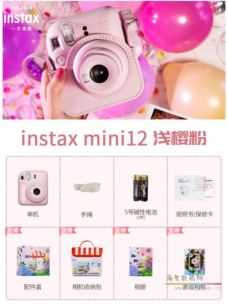 【官配】mini12相机+富士原装配件盒（内含相机收纳包、相册、相框） 浅樱粉