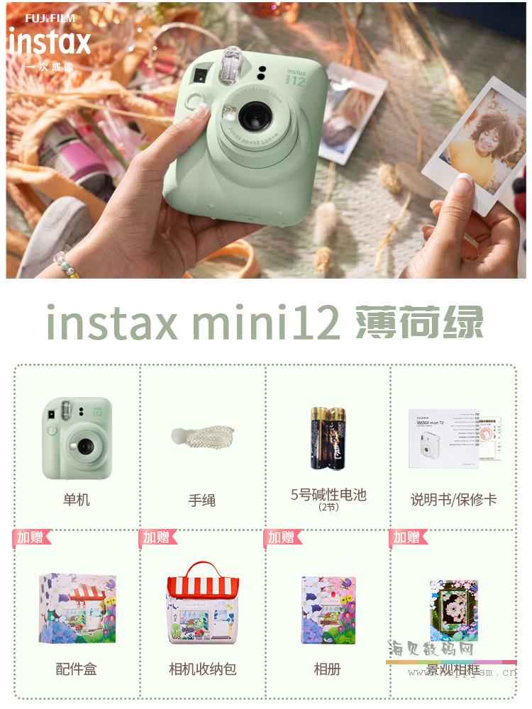 【套餐二】mini12相机官配+10张白边相纸+水晶壳+皮卡丘边框贴+收纳盒+束口袋+相框 薄荷绿