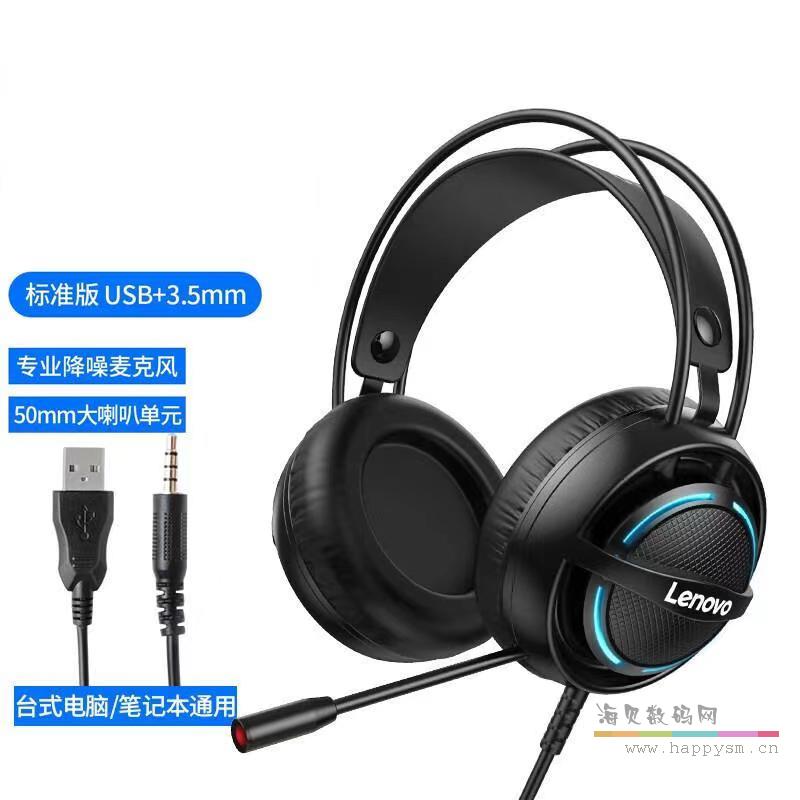 联想 G30A/B 耳麦