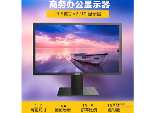 HKC V2210 显示器
