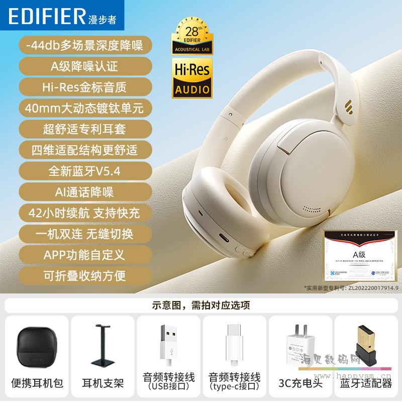 漫步者 W800BT free主动降噪蓝牙耳机头戴式无线电脑耳麦