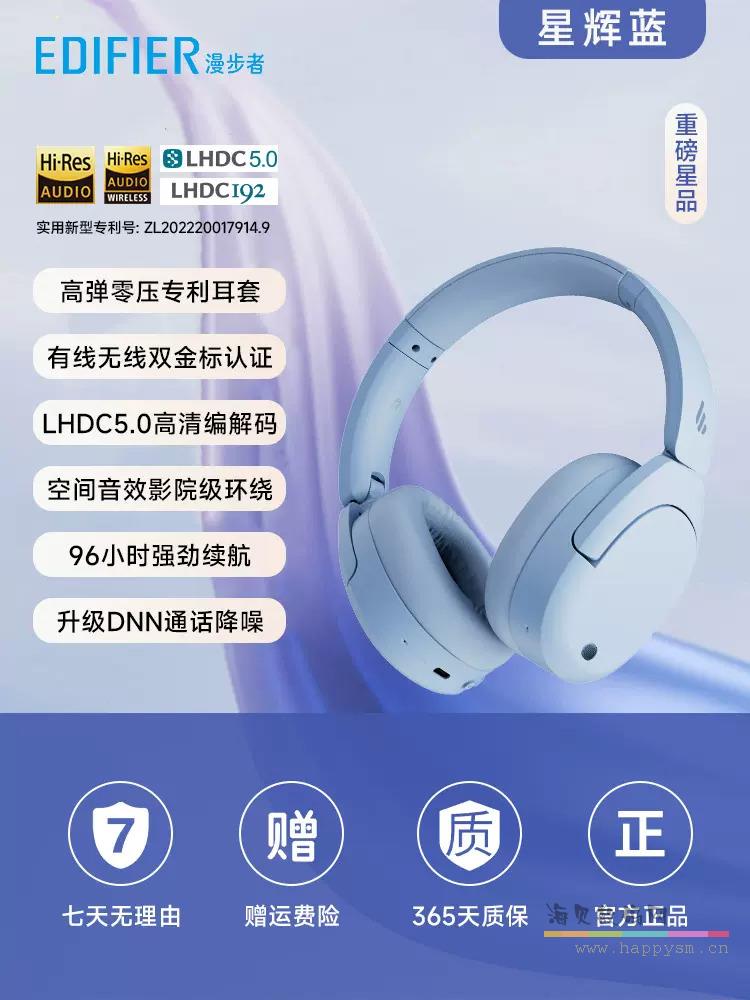 漫步者 W830NB 耳麦