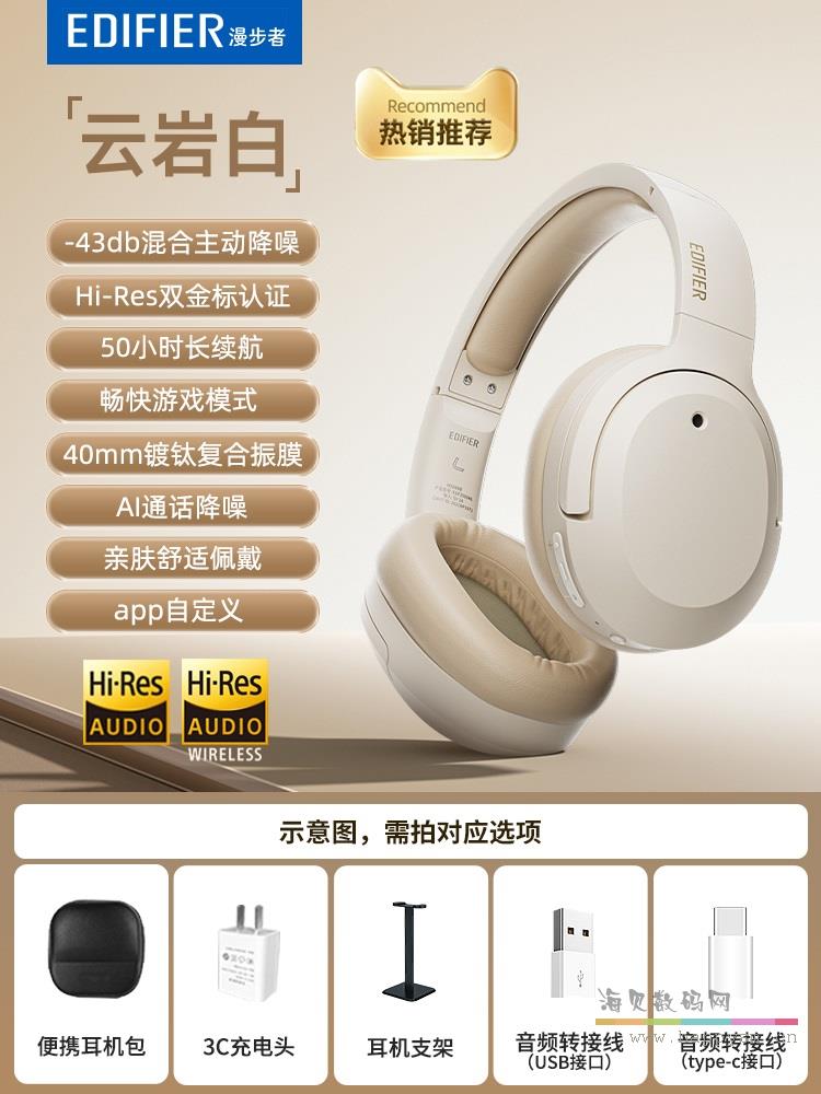 漫步者 W820NB 无线麦克风