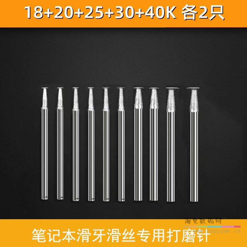 笔记本 18 20 25 30 40K