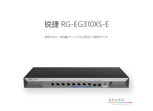锐捷 RG-EG310XS-E 千兆路由器企业级网关路由器双WAN口无线AC控制器
