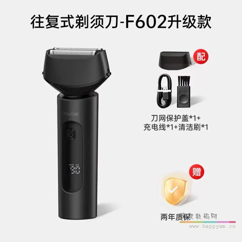 星耀黑【往复式剃须刀2.0】数显款