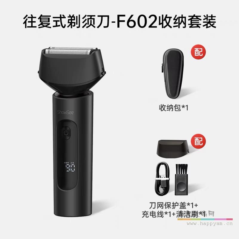 星耀黑【往复式剃须刀2.0】+收纳包