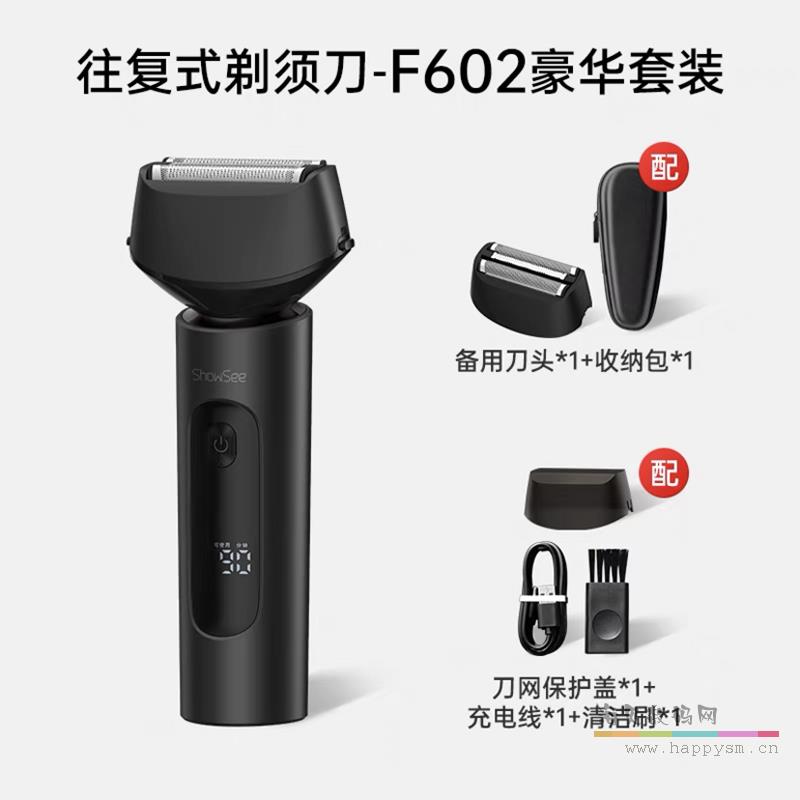 星耀黑【往复式剃须刀2.0】+收纳包+1刀头