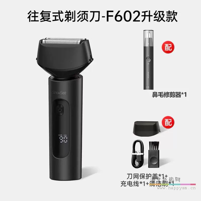 星耀黑【往复式剃须刀2.0】+鼻毛器