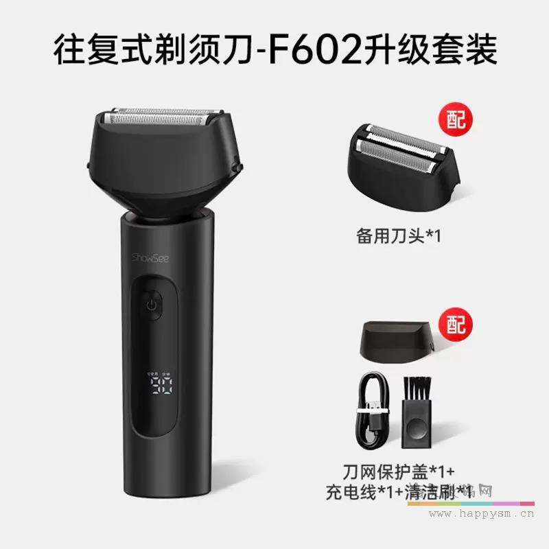 星耀黑【往复式剃须刀2.0】+备用刀头*1