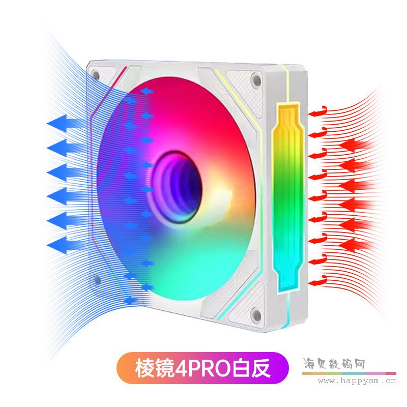 棱镜6 代PRO白（反向）