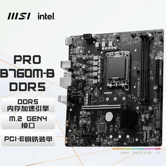 B760M-B DDR5 2.5G网卡