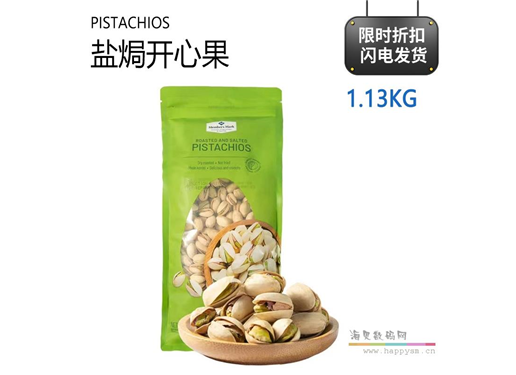 山姆超市 盐焗开心果