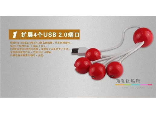 飚王 樱桃  B-SHU 019 USB 集线器