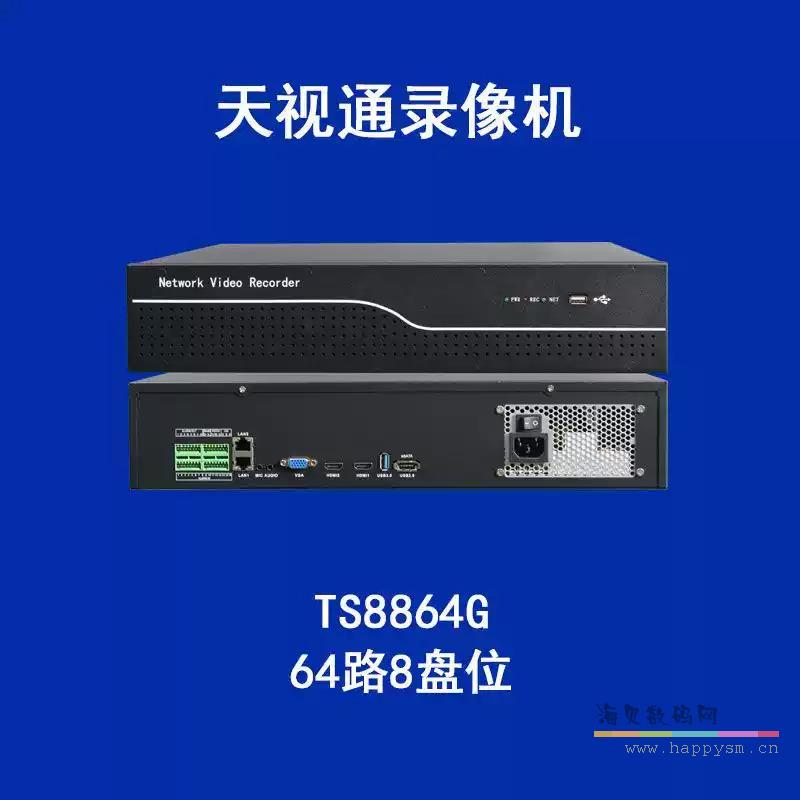 TS8864G 64路8盘位