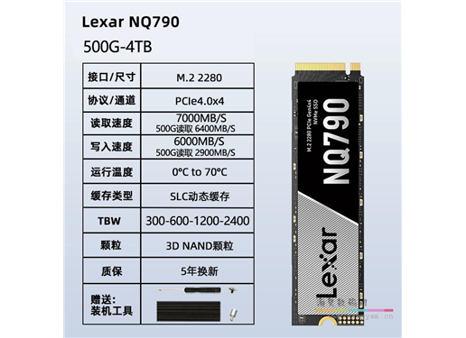 雷克沙 NQ790 M.2固 态硬盘 PCle4.0 台式机笔记本电脑NVMeSSD