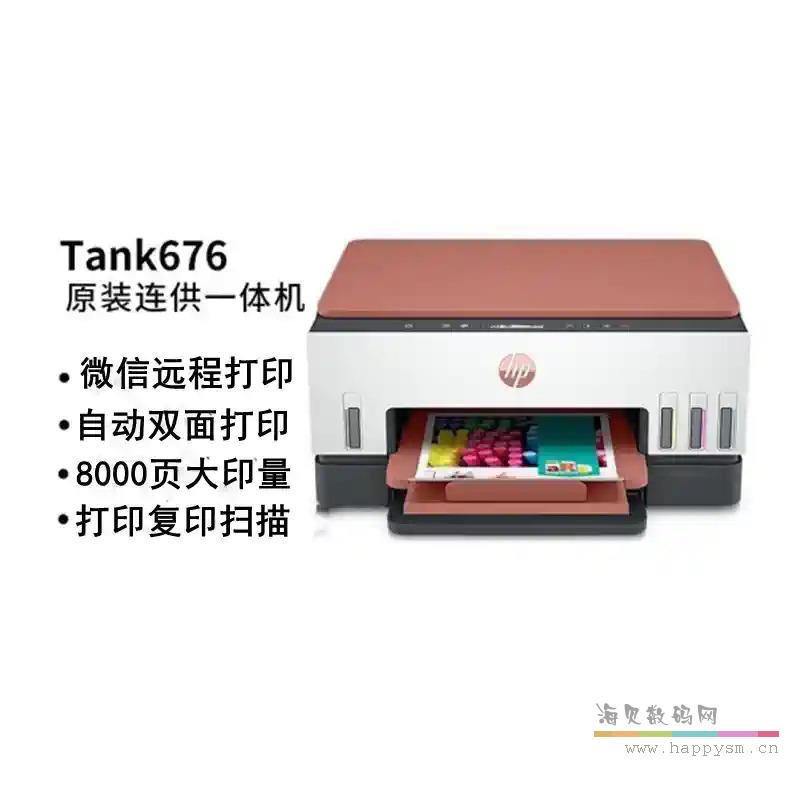 Smart  Tank 676