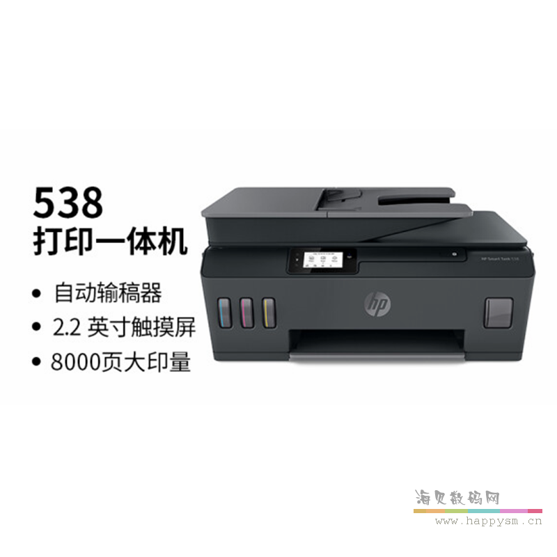 Tank 538 自动触摸屏