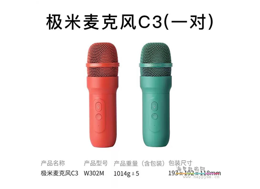 极米 C3 麦克风蓝牙话筒 极米z7x H6 play3 手持麦克风投影仪专用