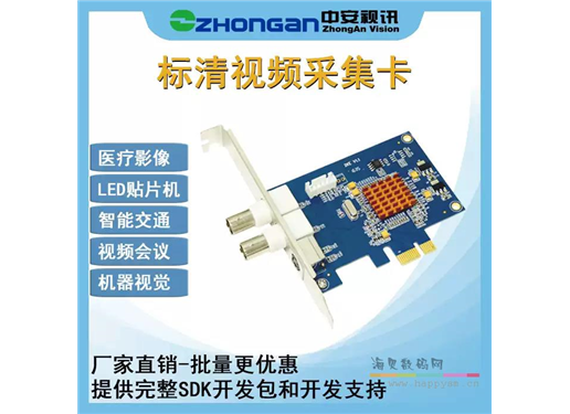 中安视讯 SV2000E 标清视频采集卡S端子彩B超肠胃内窥镜图像PACS工作站监控BNC模拟电脑录制蓝韵蓝网华海系统 SV2000E+3米S端子线