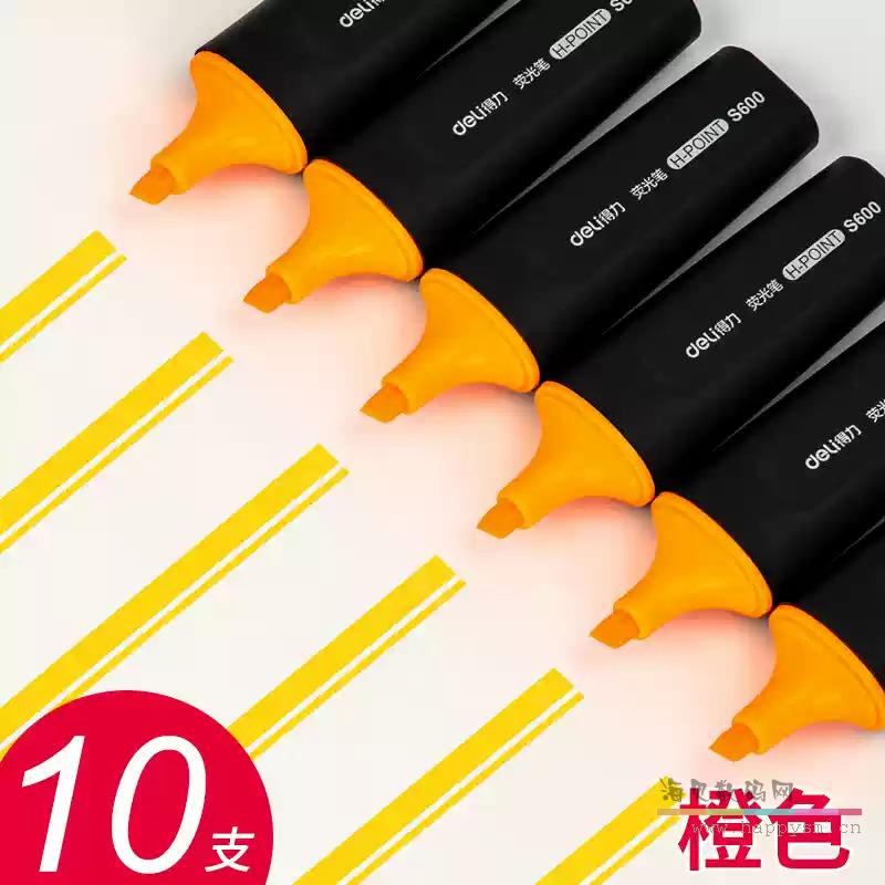 10支橙色荧光笔