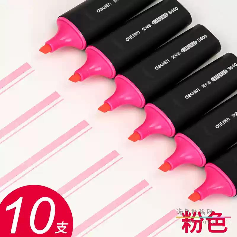10支粉色荧光笔