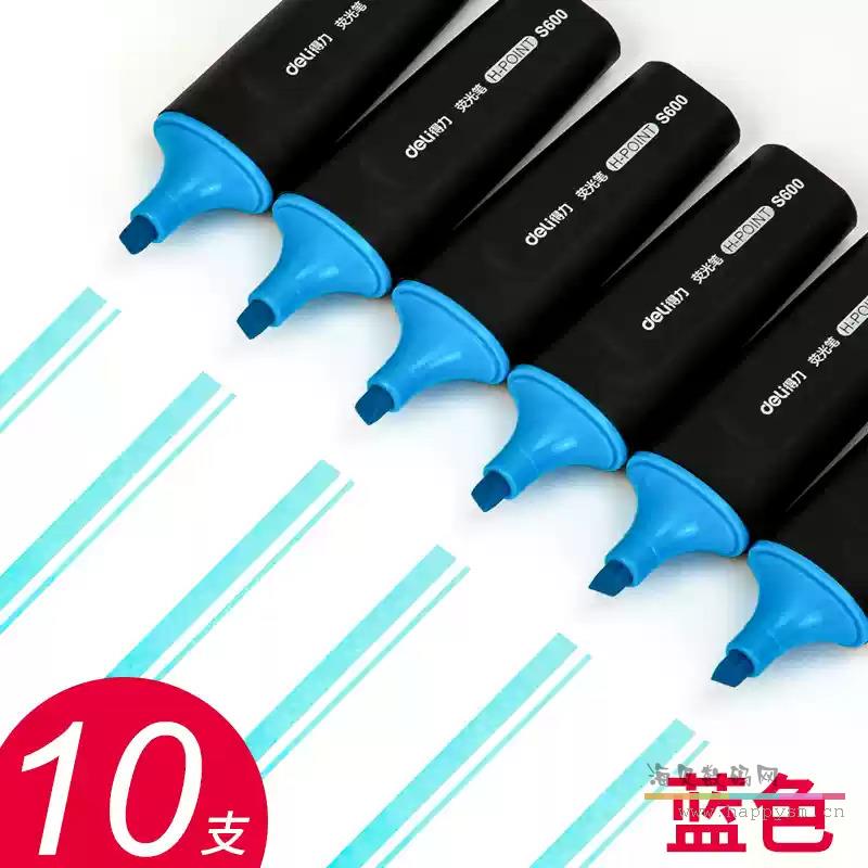 10支蓝色荧光笔