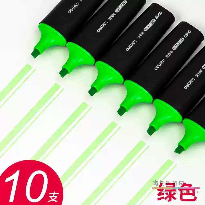 10支绿色荧光笔