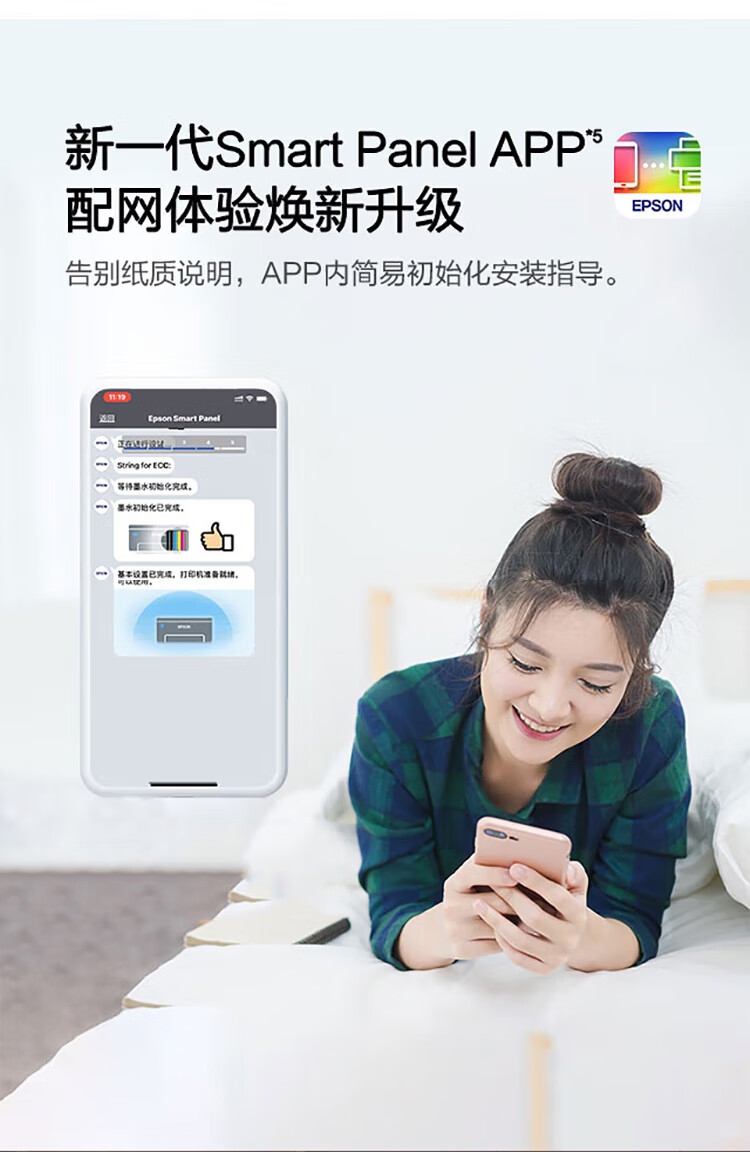 爱普生 L3258 墨仓式打印复印一体机