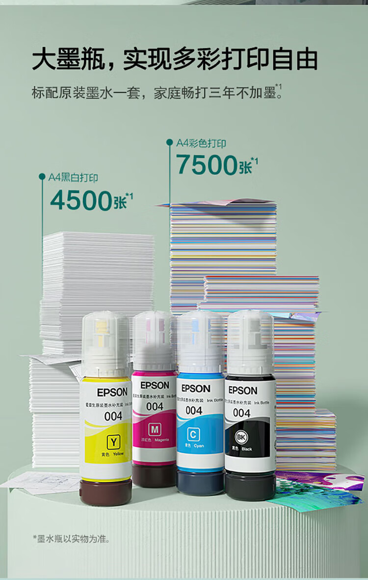 爱普生 L3258 墨仓式打印复印一体机