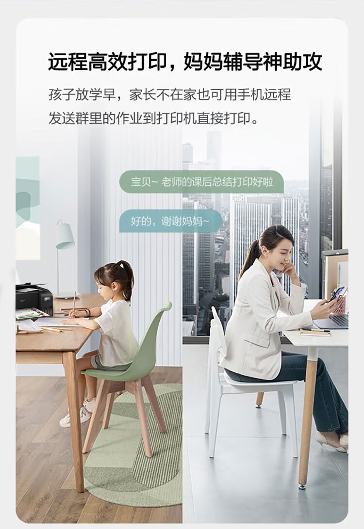 爱普生 L3258 墨仓式打印复印一体机