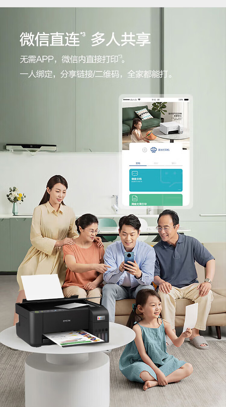 爱普生 L3258 墨仓式打印复印一体机