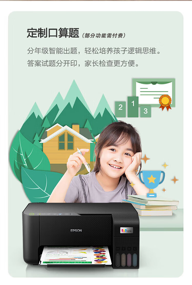 爱普生 L3258 墨仓式打印复印一体机