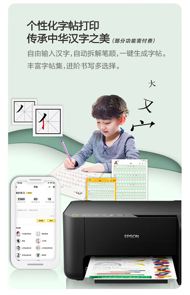 爱普生 L3258 墨仓式打印复印一体机