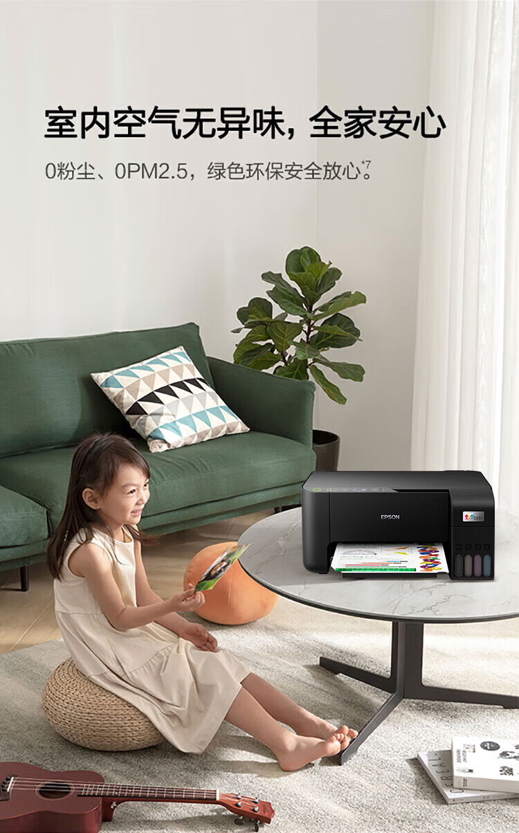 爱普生 L3258 墨仓式打印复印一体机