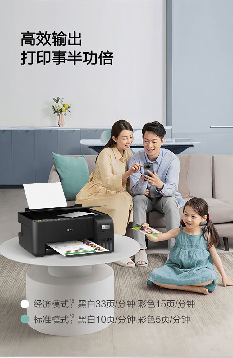 爱普生 L3258 墨仓式打印复印一体机