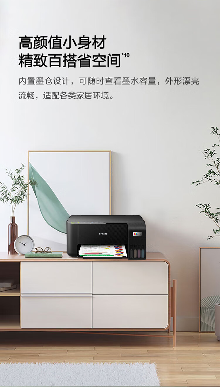 爱普生 L3258 墨仓式打印复印一体机