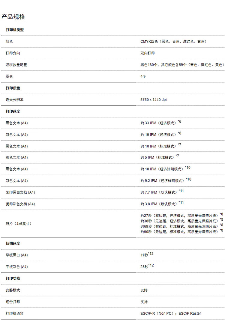 爱普生 L3258 墨仓式打印复印一体机