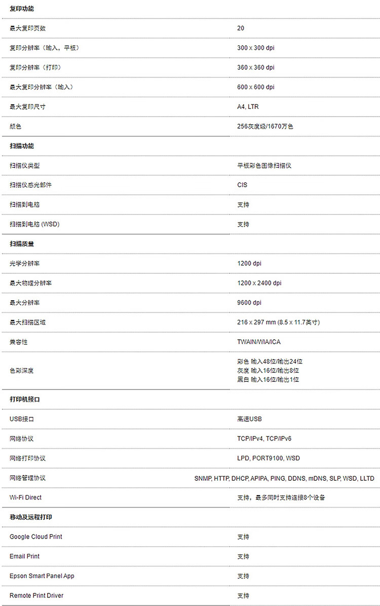 爱普生 L3258 墨仓式打印复印一体机