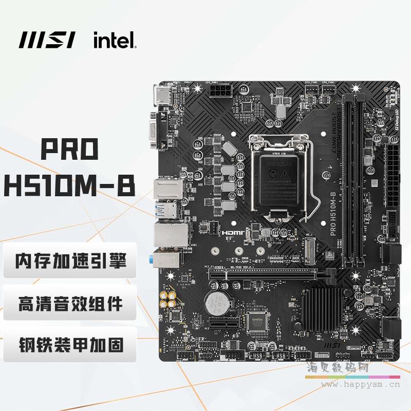 H510M-B