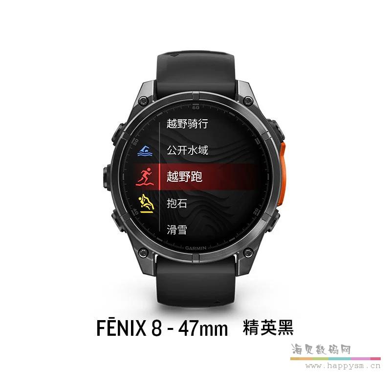 Fenix8-精英黑-47mm【AMOLED炫彩版】