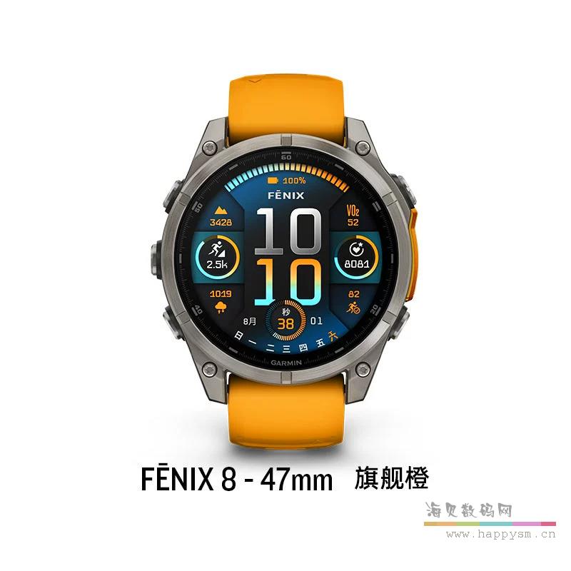 Fenix8-旗舰橙-47mm【AMOLED炫彩版】