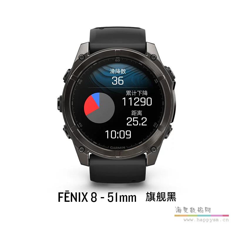 Fenix8-旗舰黑-51mm【AMOLED炫彩版】