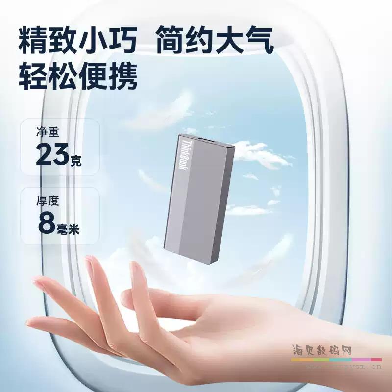 联想 移动固态  ThinkBook SU700