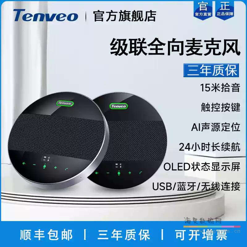 M5BEX【级联15米拾音无线麦克风】