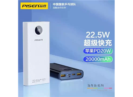 品胜 品胜 DY87 充电宝 双向闪充智能数显适用苹果华为手机平板 20000mAh