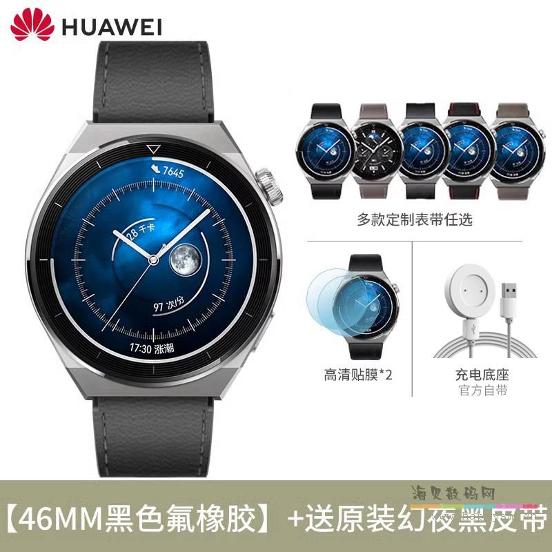 活力款 氟橡胶表带