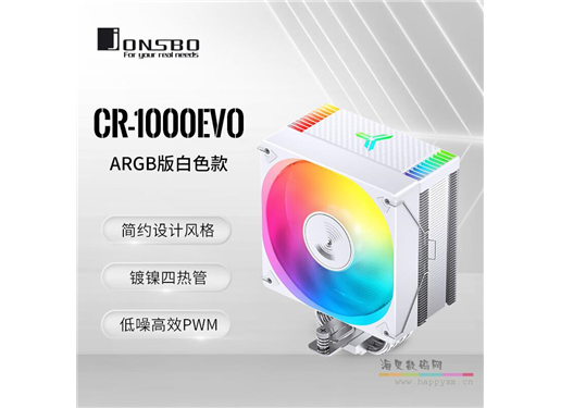 乔思伯 CR-1000 EVO ARGB 白色 散热器