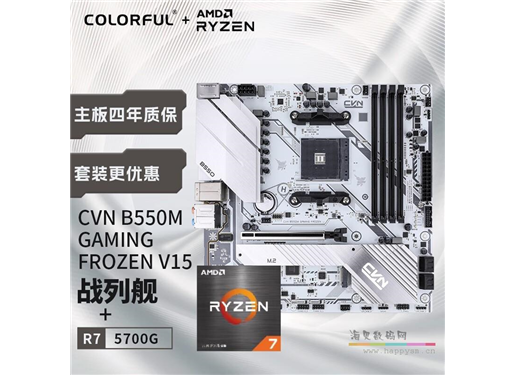 七彩虹 B550M  主板 AMD