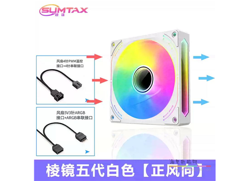 棱镜 5 PRO  机箱风扇